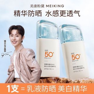 【 MEIKING 】 🎀 ❈ ❈ ❈ ❈ ❈ ❈ ✷ ❈ Kem chống nắng tinh chất làm trắng & chống lão hóa SPF50 + PA + + + + Chống tia cực tím, được sử dụng để làm mới công thức, Chống rám nắng, Bảo vệ chụp ảnh