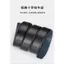 Dây đai khóa 32516 / Phong cách nam / Da bò lớp đầu tiên / Dây đục lỗ / Có sẵn hai mặt / Họa tiết bàn tay chữ thập / Băng thông 2.9cm3.0cm3.4cm / Thắt lưng thay thế cổ điển / Thắt lưng da bò chính hãng / Phong cách trẻ trung