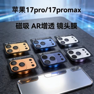 Thích hợp cho iPhone17ProMax Bảo vệ Camera trong suốt AR từ tính iPhone17Pro Chống trầy xước Chống sốc Chống vân tay