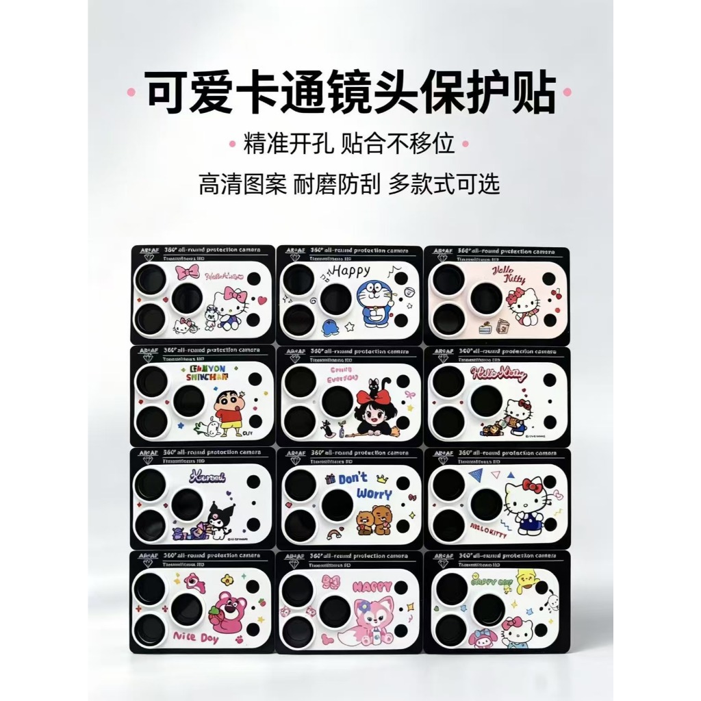 Thích Hợp Cho Apple 17proMax Điện Thoại Di Động Ống Kính Phim Hoạt Hình Ống Kính Phim 17pro HD Chống Trầy Xước Miếng Dán Bảo Vệ Camera Dễ Thương Anime In Ống Kính Miếng Dán