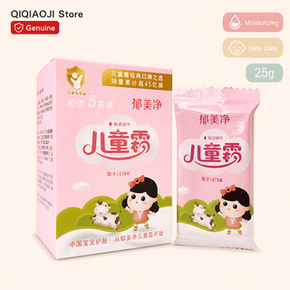 Kem cân bằng ẩm cho bé 25g sử dụng cho mặt/toàn thân