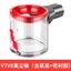 Cốc Bụi Tương Thích Với Máy Hút Bụi Dyson V6 V7 V8 V10 V11 V12 V15 Thùng Rác Đáy Bao Phụ Kiện