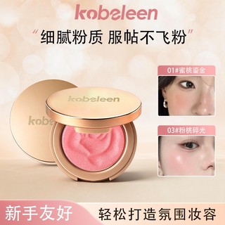 Kobeleen Hoa Hồng Dập Nổi Shimmer Blush Bột Mịn Lấp Lánh Làm Sáng Nâng Cheek Blush Lâu Dài Tự Nhiên Hoàn Thiện NO.C729