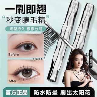 Mặt nạ ống thép tạo kiểu dài tự nhiên không nhòe