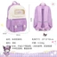 Kuromi Schoolbag Học sinh tiểu học Ba đến Sáu lớp Năm bé gái Công suất lớn Siêu nhẹ Rid