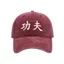 Mùa Hè 2026 Nhân Vật Trung Quốc KungFu Cao Bồi Mũ Bóng Chày Nam Nữ Có Thể Điều Chỉnh Phong Cách Retro Denim Mũ Bóng Chày Thời Trang Ngoài Trời