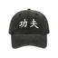 Mùa Hè 2026 Nhân Vật Trung Quốc KungFu Cao Bồi Mũ Bóng Chày Nam Nữ Có Thể Điều Chỉnh Phong Cách Retro Denim Mũ Bóng Chày Thời Trang Ngoài Trời