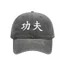 Mùa Hè 2026 Nhân Vật Trung Quốc KungFu Cao Bồi Mũ Bóng Chày Nam Nữ Có Thể Điều Chỉnh Phong Cách Retro Denim Mũ Bóng Chày Thời Trang Ngoài Trời