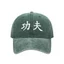 Mùa Hè 2026 Nhân Vật Trung Quốc KungFu Cao Bồi Mũ Bóng Chày Nam Nữ Có Thể Điều Chỉnh Phong Cách Retro Denim Mũ Bóng Chày Thời Trang Ngoài Trời