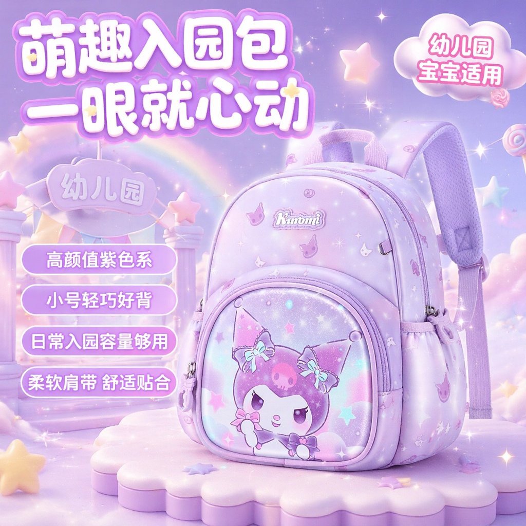 🏆 Sanrio Official Balo Học Sinh Kuromi Mẫu Giáo Schoolbag Bé Gái Dễ Thương Giảm Gánh Nặng Cô Gái Nhẹ Đi Chơi Ba Lô Nhỏ Phong Cách Mới Cho Bé Ba Lô Nhỏ