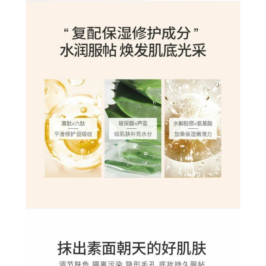 ✨HIIISEES HIISEES Gạc Tuyết Dưỡng Ẩm Đế Trang Điểm Kem Dưỡng Ẩm Đế Trang Điểm Học Sinh Nữ Lâu Dài Đảm Bảo Chính Hãng