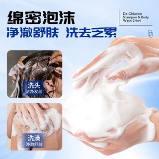 Di Động 60ML Bơi Đặc Biệt Loại Bỏ Clo Dầu Gội 2 Trong 1 Và Sữa Tắm Chăm Sóc Làm Sạch Tóc & Da Sau Khi Bơi
