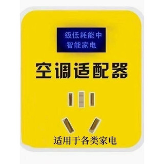 ✨Công nghệ đen Tiết kiệm năng lượng Tiết kiệm điện King Điều hòa không khí Tiết kiệm điện King Đồng hồ tiết kiệm điện thông minh Nhà cho thuê Phí tiết kiệm điện 25.6.23