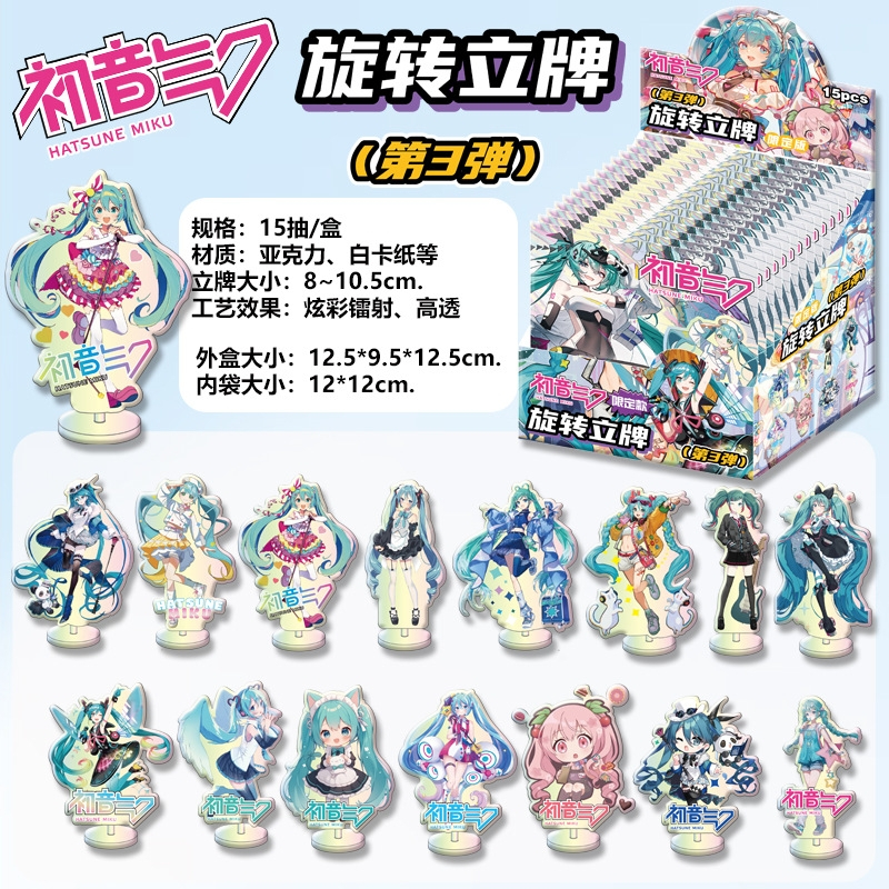 Hatsune Miku Xoay Acrylic Standee Blind Box Set - 15 Thiết Kế Độc Đáo Anime Để Bàn Nhân Vật, Bộ Sưu Tập Túi Mù