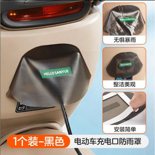 Cổng sạc xe điện Vỏ chống mưa Pin xe máy Xe máy Chống thấm nước Dày chống bụi Vỏ bọc chống mưa Bảo vệ sạc tiện dụng.
