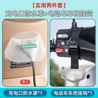 Cổng sạc xe điện Vỏ chống mưa Pin xe máy Xe máy Chống thấm nước Dày chống bụi Vỏ bọc chống mưa Bảo vệ sạc tiện dụng.