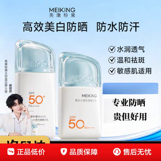 【 MEIKING 】 🎀 ❈ ❈ ❈ ❈ ❈ ❈ ✷ ❈ Kem chống nắng tinh chất làm trắng & chống lão hóa SPF50 + PA + + + + Chống tia cực tím, được sử dụng để làm mới công thức, Chống rám nắng, Bảo vệ chụp ảnh
