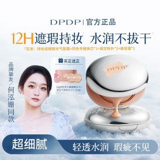 DPDP 🇾 🇾 ❈ ❈ ❈ ❈ BB ❈ ❈ ❈ ❈ ❈ ❈ ❈ ❈ ❈ ❈ ❈ ❈ ❈ ❈ ❈ ❈ ❈ Glow Cushion Foundation Kiểm soát dầu lâu trôi không chuyển dầu Touch Up Setting Trang điểm cho da dầu
