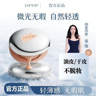 DPDP 🇾 🇾 ❈ ❈ ❈ ❈ BB ❈ ❈ ❈ ❈ ❈ ❈ ❈ ❈ ❈ ❈ ❈ ❈ ❈ ❈ ❈ ❈ ❈ Glow Cushion Foundation Kiểm soát dầu lâu trôi không chuyển dầu Touch Up Setting Trang điểm cho da dầu