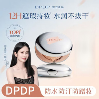 DPDP 🇾 🇾 ❈ ❈ ❈ ❈ BB ❈ ❈ ❈ ❈ ❈ ❈ ❈ ❈ ❈ ❈ ❈ ❈ ❈ ❈ ❈ ❈ ❈ Glow Cushion Foundation Kiểm soát dầu lâu trôi không chuyển dầu Touch Up Setting Trang điểm cho da dầu