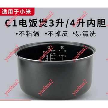 Thích hợp cho Nồi Cơm Điện Mijia Xiaomi C1 4 Lít Lót Nồi Bên Trong / MDFBD03ACM Nồi Cơm Lót Phụ Kiện Đa Năng Nồi Cơm Điện C1 3 Lít Lót C1 Nồi Cơm Điện 4 Lít Lót