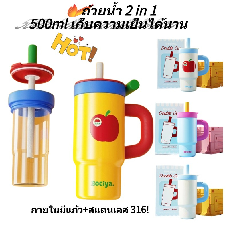 [bociya Icemaster Cup] Cốc giữ nhiệt lót thủy tinh có giá trị cao 500ML Cốc giữ nhiệt lạnh + Tay cầm di động cho bé gái Mùa hè
