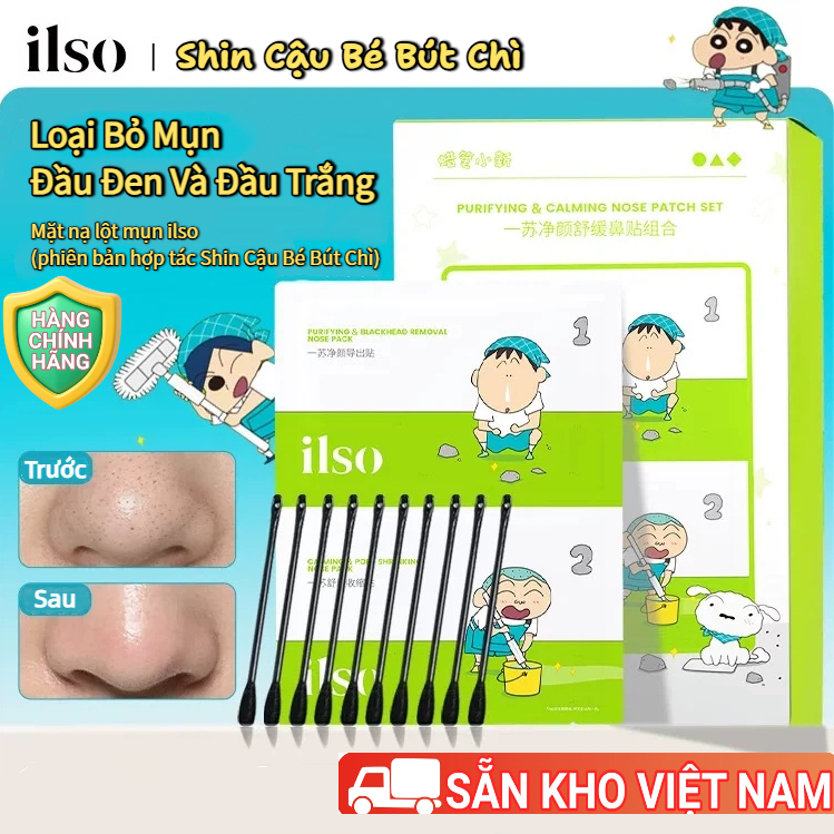 【Gói dùng thử 2 chiếc】Miếng dán mũi Ilso Nhẹ nhàng loại bỏ mụn đầu đen làm sạch lỗ chân lông Sản phẩm chính hãng Hàn Quốc