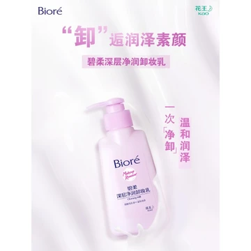 Biore Deep Cleaning Makeup Remover 150ml Biore Biore Deep Cleaning Makeup Remover 150ml Tẩy trang có thể giặt được Tẩy trang 2 trong 1 Axit yếu Tẩy trang nhẹ nhàng Trang điểm nhanh chóng Nóng chảy Dễ 