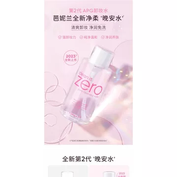 Banila CO Tẩy Trang Mềm Tẩy Trang 500Ml Banila CO Banila CO Nước Rửa Mặt 500Ml Làm Sạch Nhẹ Nhàng Tẩy Trang Da Nhạy Cảm Có Thể Sử Dụng Làm Sạch Sâu Dưỡng Ẩm Không Sâu Chai Lớn Mặt Môi Trang Điểm Tẩy