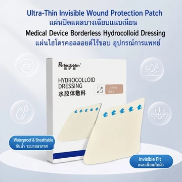 Perfecdoblen băng dán vết thương hydrocolloid không viền | Chất liệu hydrocolloid, mềm mại và co giãn, phù hợp với da | Dùng cho chăm sóc vết thương đa hiệu quả, băng dán đa dụng