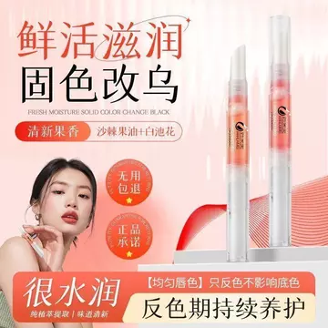 Hanlaimei Kem Dưỡng Môi Đỏ Hình Xăm Đặc Biệt Môi Đỏ Trơn Chính Hãng Màu Trơn Hình Xăm Màu Trơn Làm Sáng Môi Trơn Phía Sau Son Tẩy Trắng Môi Kem Sửa Chữa Môi Môi