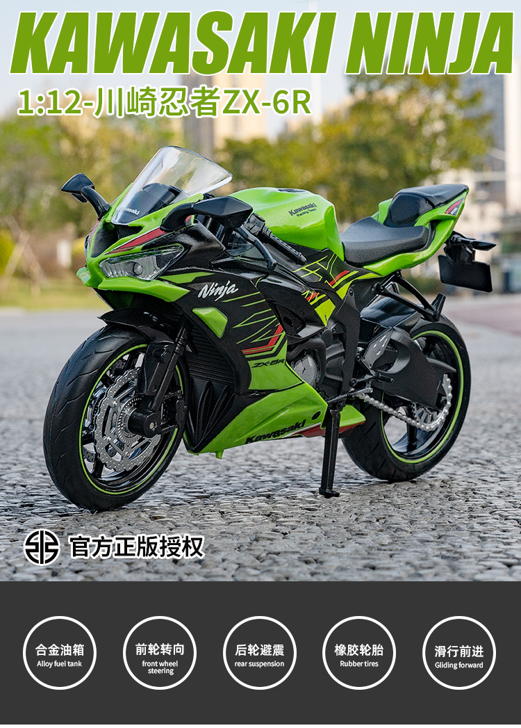Rmz CITY 1: 12 Cân Động Cơ Kawasaki Ninja ZX-6R Hợp Kim Diecast Xe