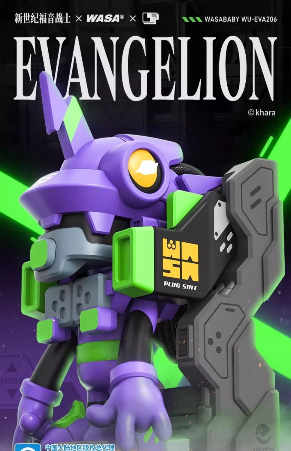 海外限定 エヴァンゲリオン x WASA EVA ブライドボックス 6個