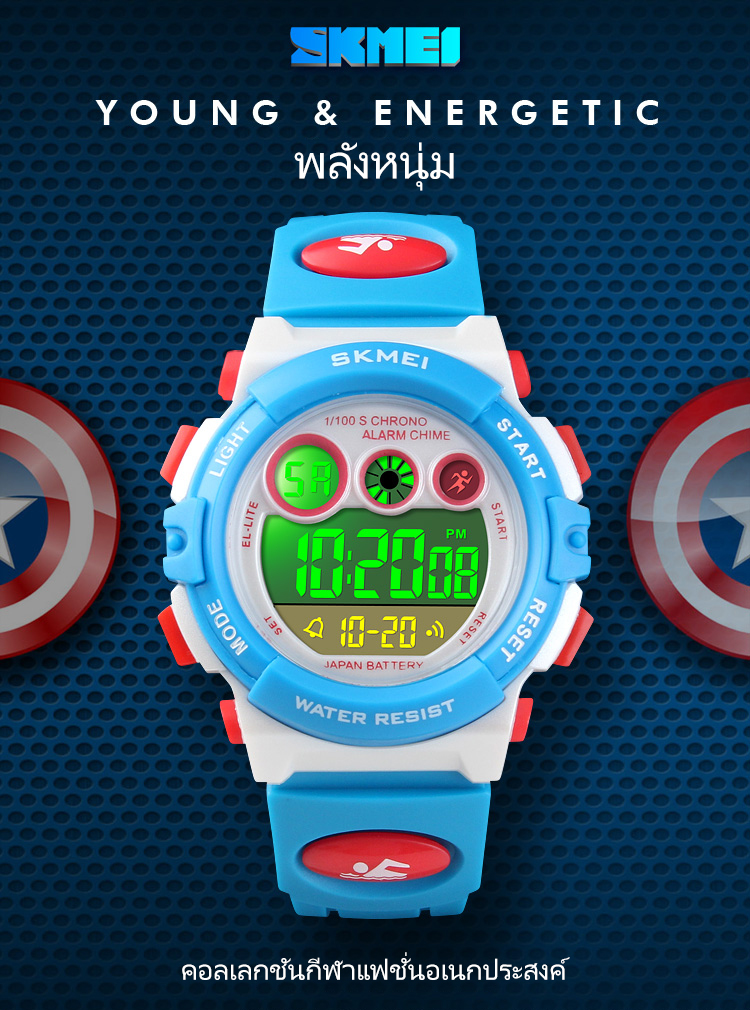 Đồng hồ trẻ em Skmei 1451