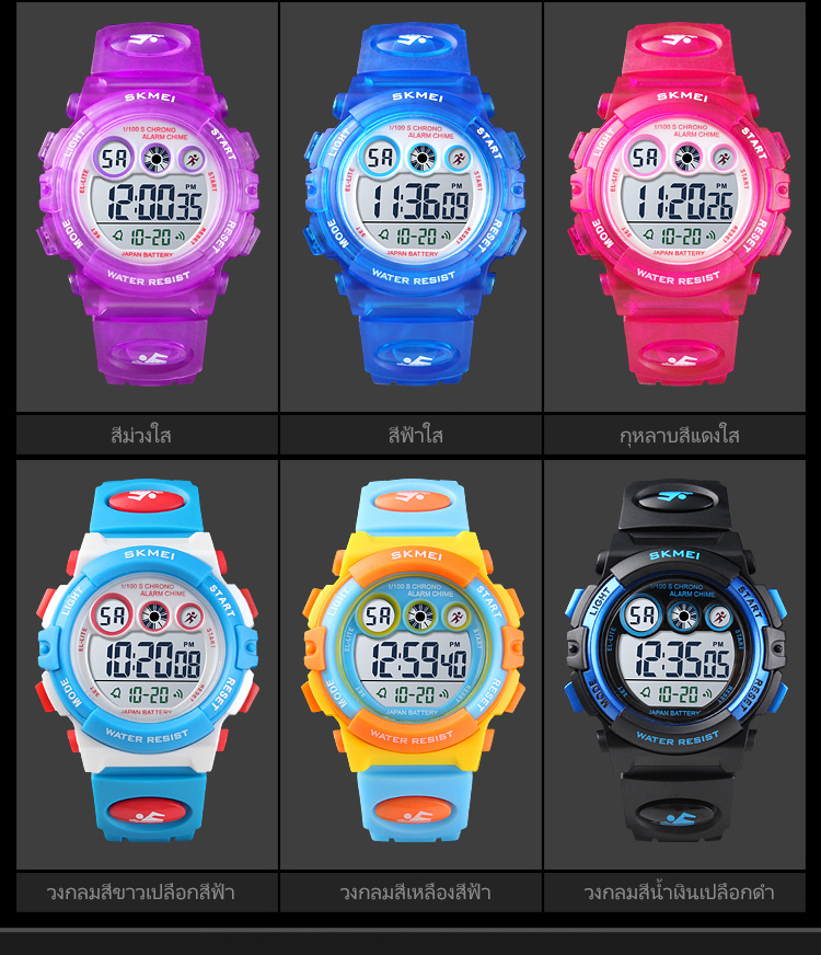 Đồng hồ trẻ em Skmei 1451