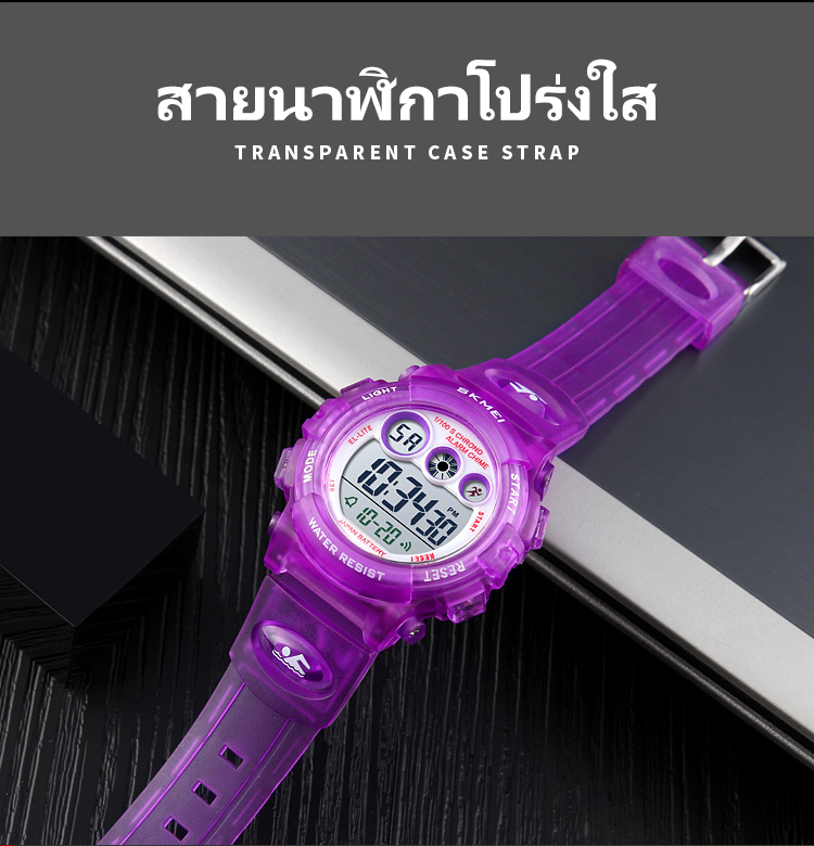 Đồng hồ trẻ em Skmei 1451