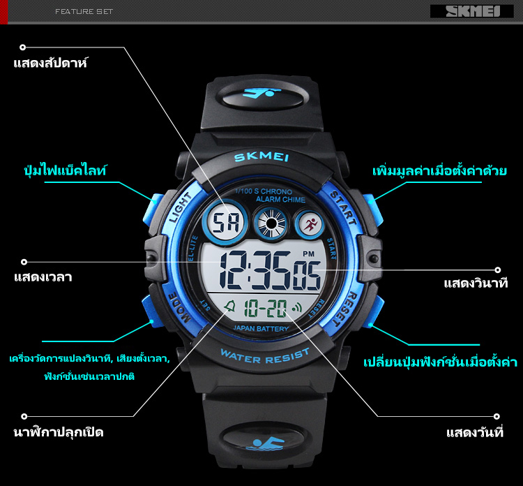 Đồng hồ trẻ em Skmei 1451