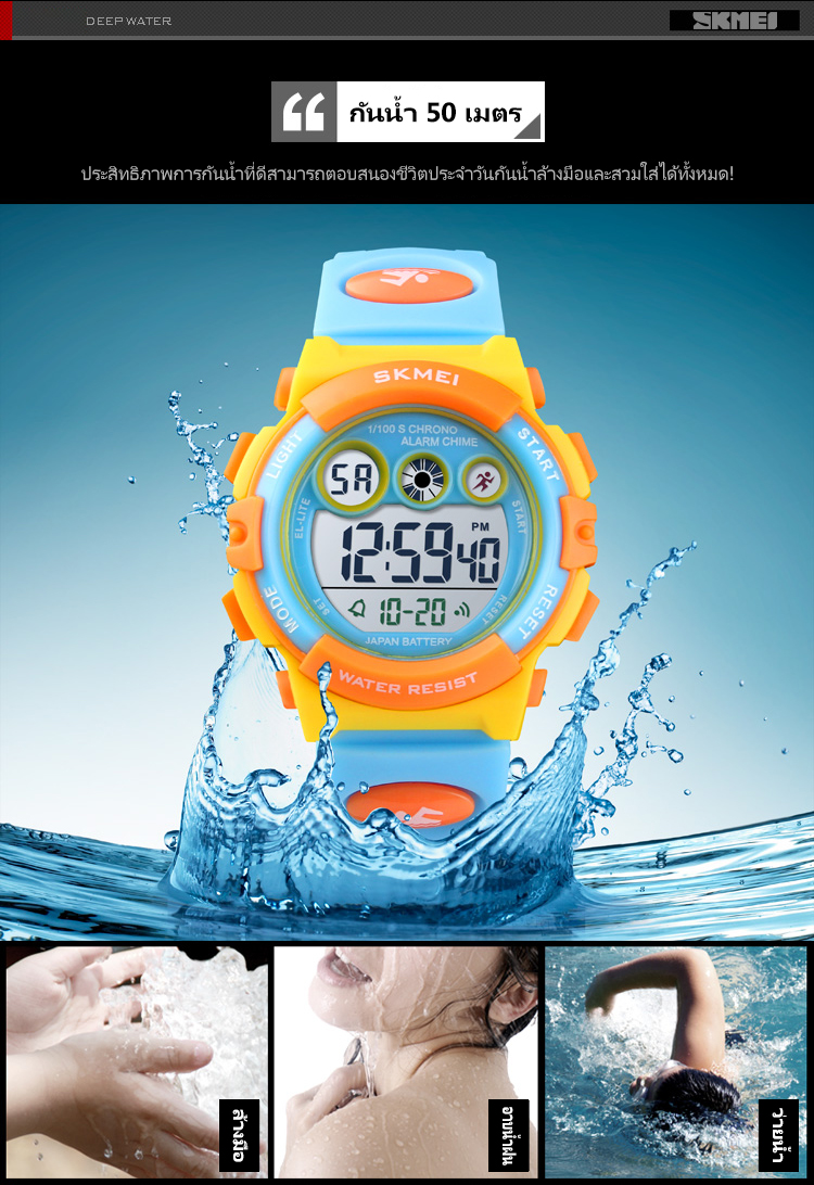 Đồng hồ trẻ em Skmei 1451