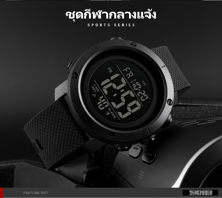 Đồng hồ SKMEI 1426 mặt số