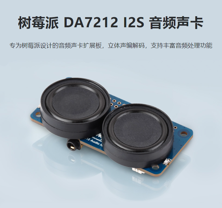 Raspberry Pi (🇾 ) DA7212 I2S Card âm thanh nổi Card âm thanh nổi Codec ...