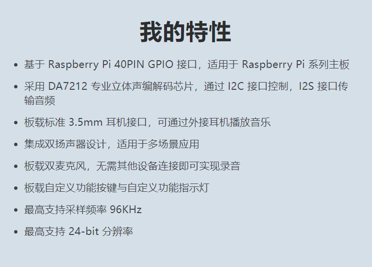 Raspberry Pi (🇾 ) DA7212 I2S Card âm thanh nổi Card âm thanh nổi Codec ...