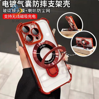 Armor Hard Clear PVC ClearMagnetic Giá đỡ iPhone 15Plus 14Plus 15 Pro Max Vỏ màu đỏ Vỏ bảo vệ Camera cho iPhone 14 13 12 11 Pro Max Sạc nam châm