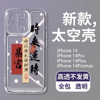 Ốp Điện Thoại Mềm Trong Suốt In Chữ Trung Quốc Cho Iphone 11 13 14 7 8 Plus 12 13pro Max X Xs Max 7 8 Se 2020