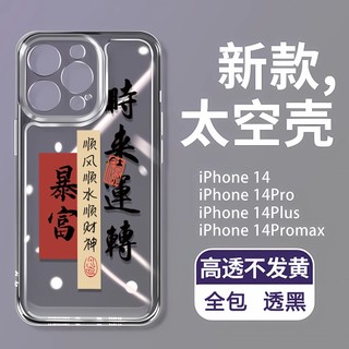 Ốp Điện Thoại Mềm Trong Suốt In Chữ Trung Quốc Cho Iphone 11 13 14 7 8 Plus 12 13pro Max X Xs Max 7 8 Se 2020