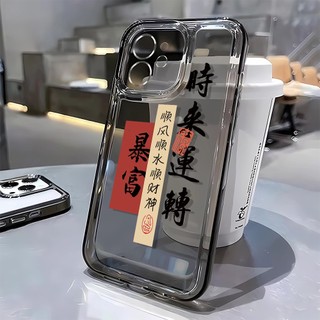 Ốp Điện Thoại Mềm Trong Suốt In Chữ Trung Quốc Cho Iphone 11 13 14 7 8 Plus 12 13pro Max X Xs Max 7 8 Se 2020