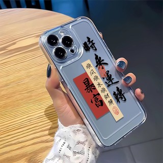 Ốp Điện Thoại Mềm Trong Suốt In Chữ Trung Quốc Cho Iphone 11 13 14 7 8 Plus 12 13pro Max X Xs Max 7 8 Se 2020