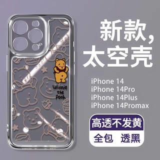 Ốp Điện Thoại Dẻo Trong Suốt Họa Tiết Gấu Winnie Cho Iphone 11 13 14 7 8 Plus 12 13pro Max X Xs Max 7 8 Se 2020