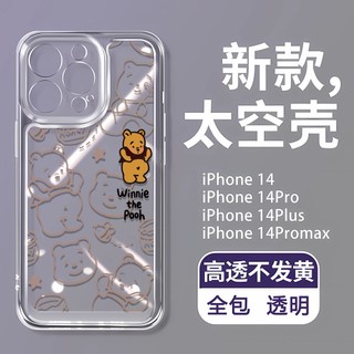 Ốp Điện Thoại Dẻo Trong Suốt Họa Tiết Gấu Winnie Cho Iphone 11 13 14 7 8 Plus 12 13pro Max X Xs Max 7 8 Se 2020