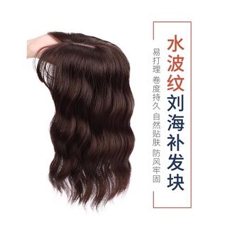 Tóc giả kẹp che hói và tóc bạc, làm dày tóc xoăn sóng nhẹ ngang vai Hamin