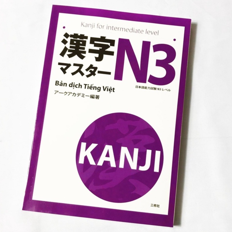 Ảnh Sách tiếng Nhật - Kanji masuta N1 2
